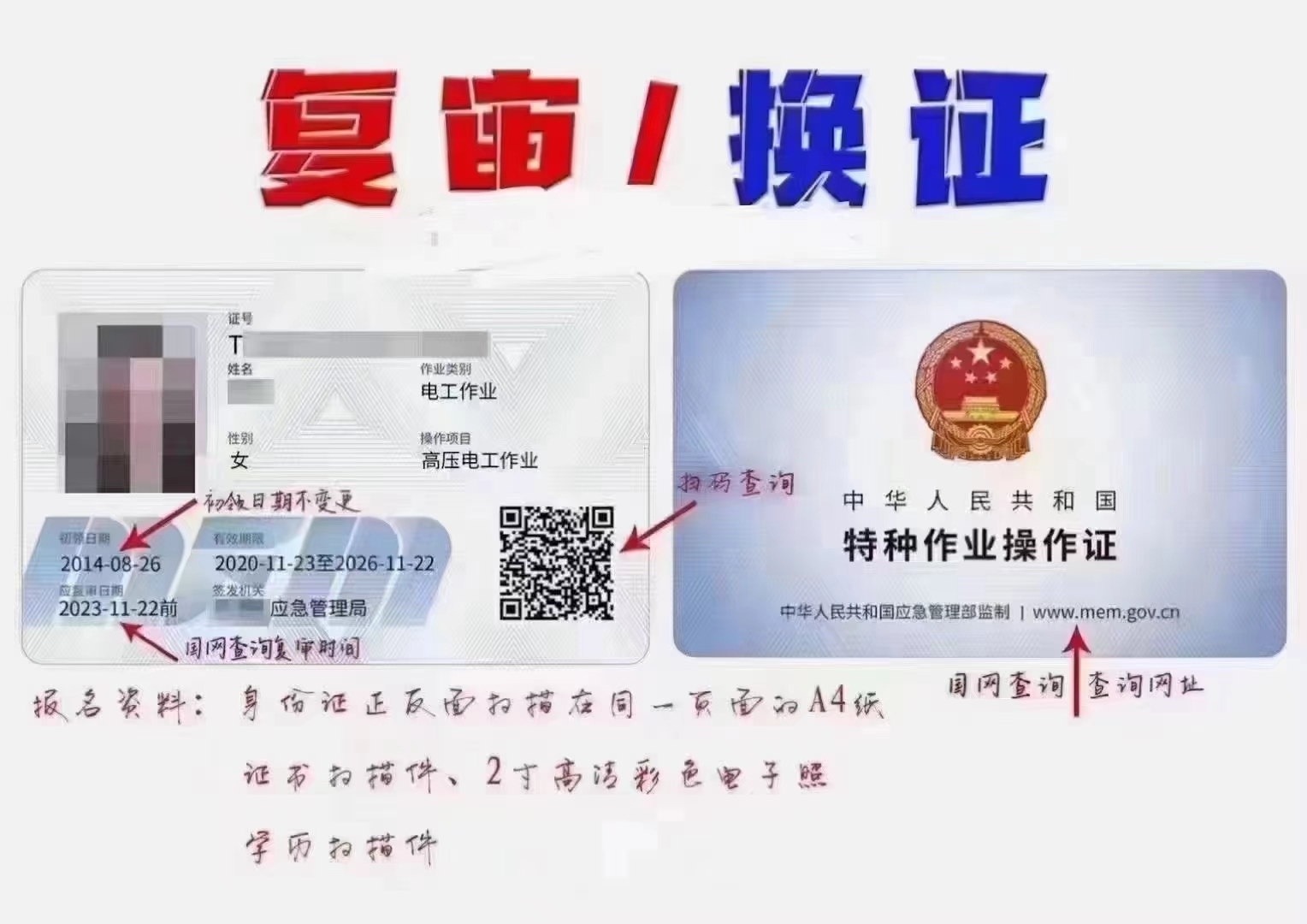 太倉焊工證在哪里辦理？(圖1)