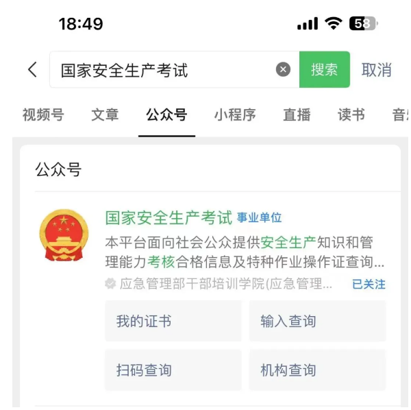 太倉焊工證電工證國網怎么查詢?電子版證書下載方法(圖2) 太倉焊工證電工證國網怎么查詢?電子版證書下載方法(圖2)